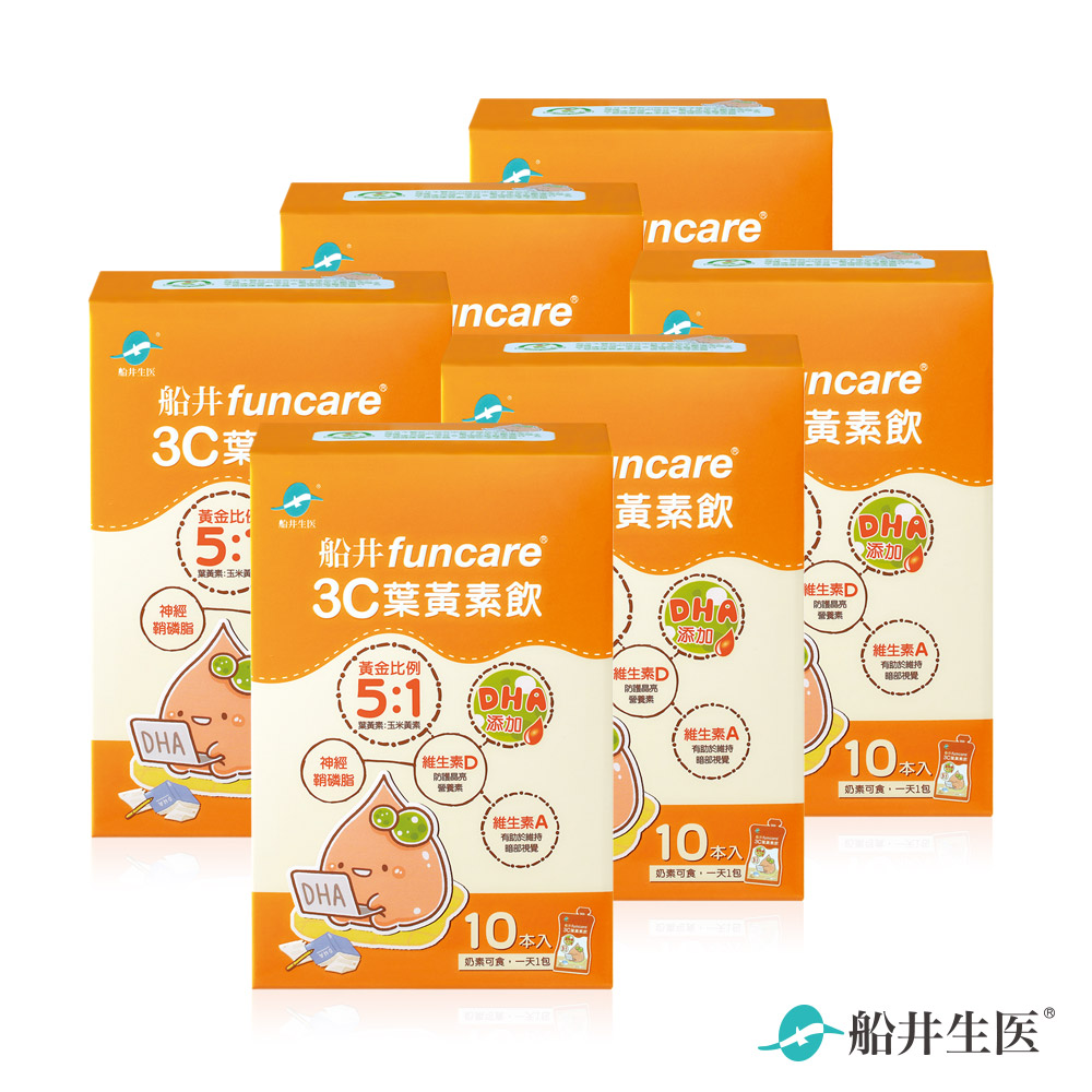 船井funcare 3C葉黃素飲(10包*15ml/盒) x6-DHA新增