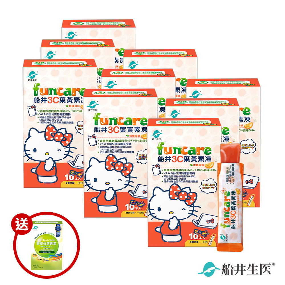船井 3C葉黃素凍Hello Kitty限定款10包/盒X9盒組-含DHA(Kitty凍10x9+高黃素10x1)