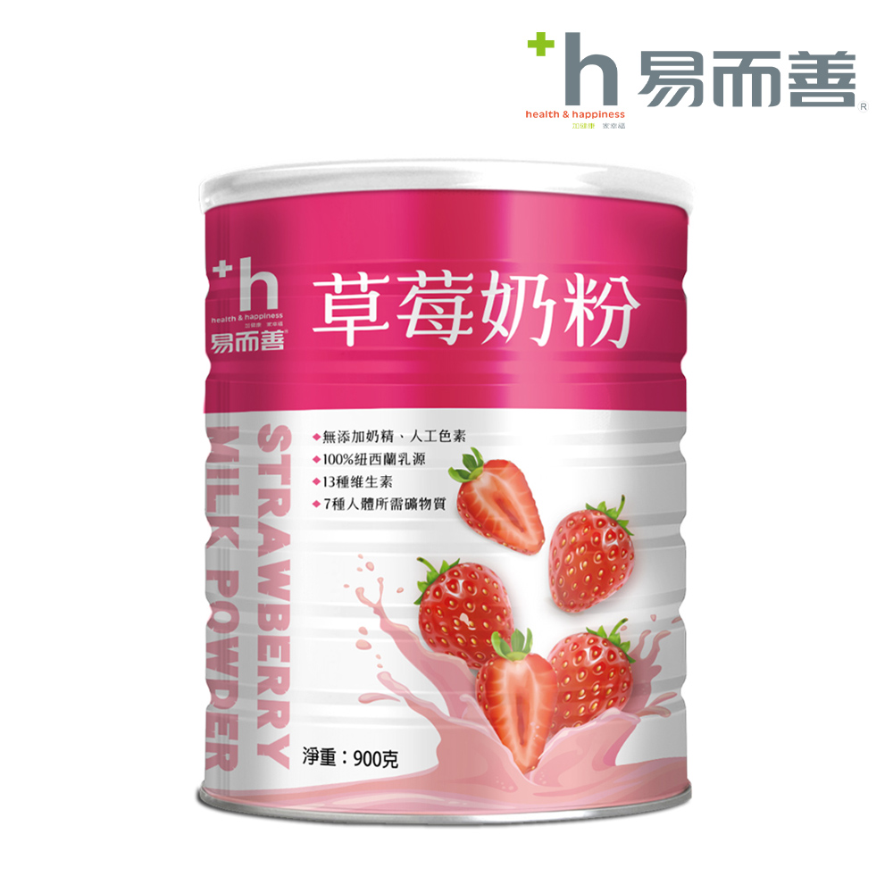 【易而善】草莓奶粉 (900g /罐)