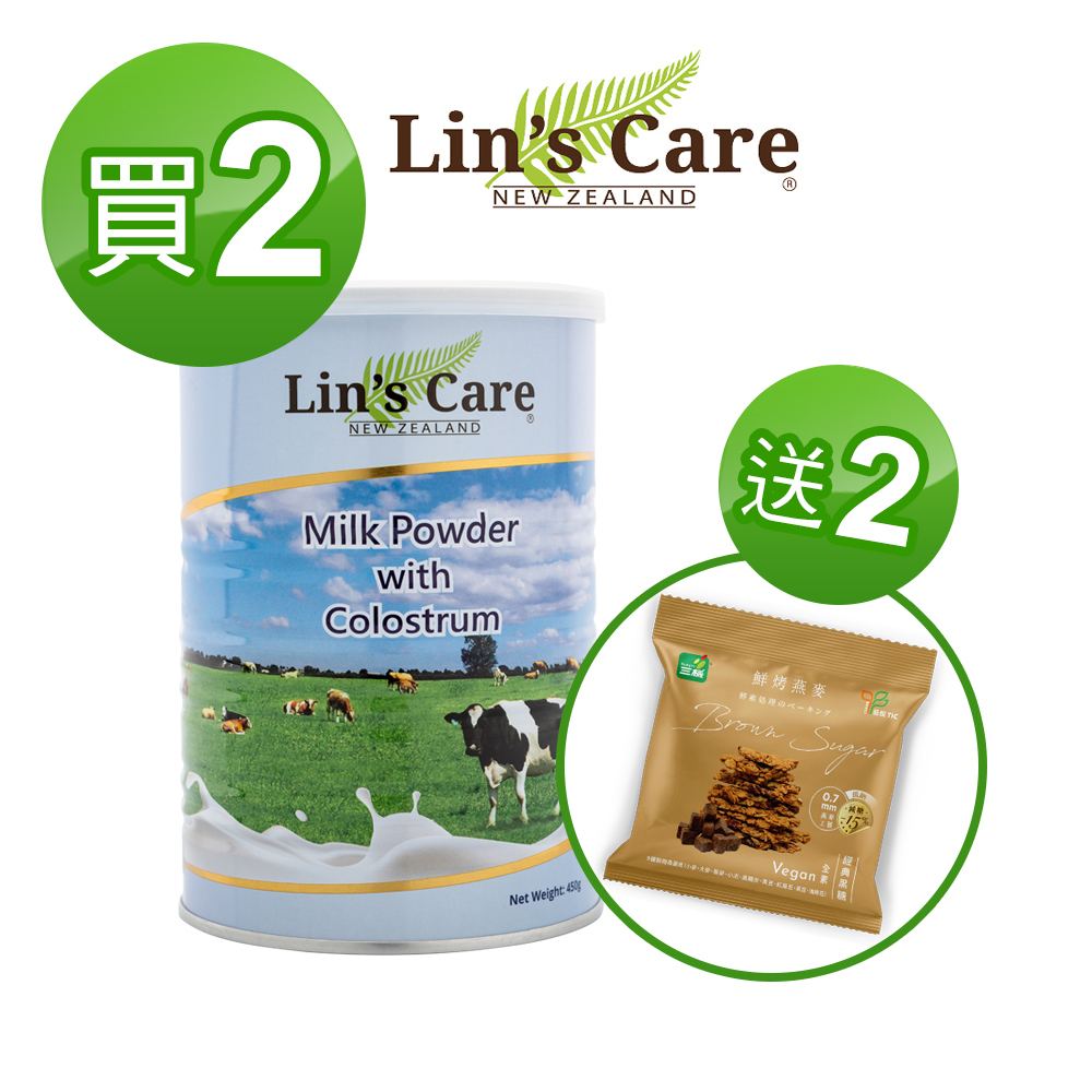 Lin’s Care 高優質初乳奶粉 (450gx2罐) 送鮮烤燕麥2包