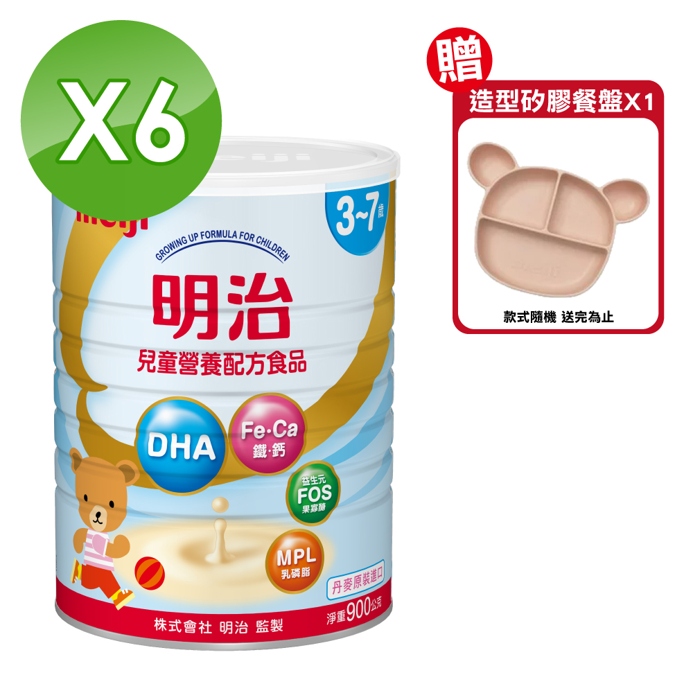 【MEIJI明治】兒童營養配方食品 3-7歲 6罐組(900/罐)