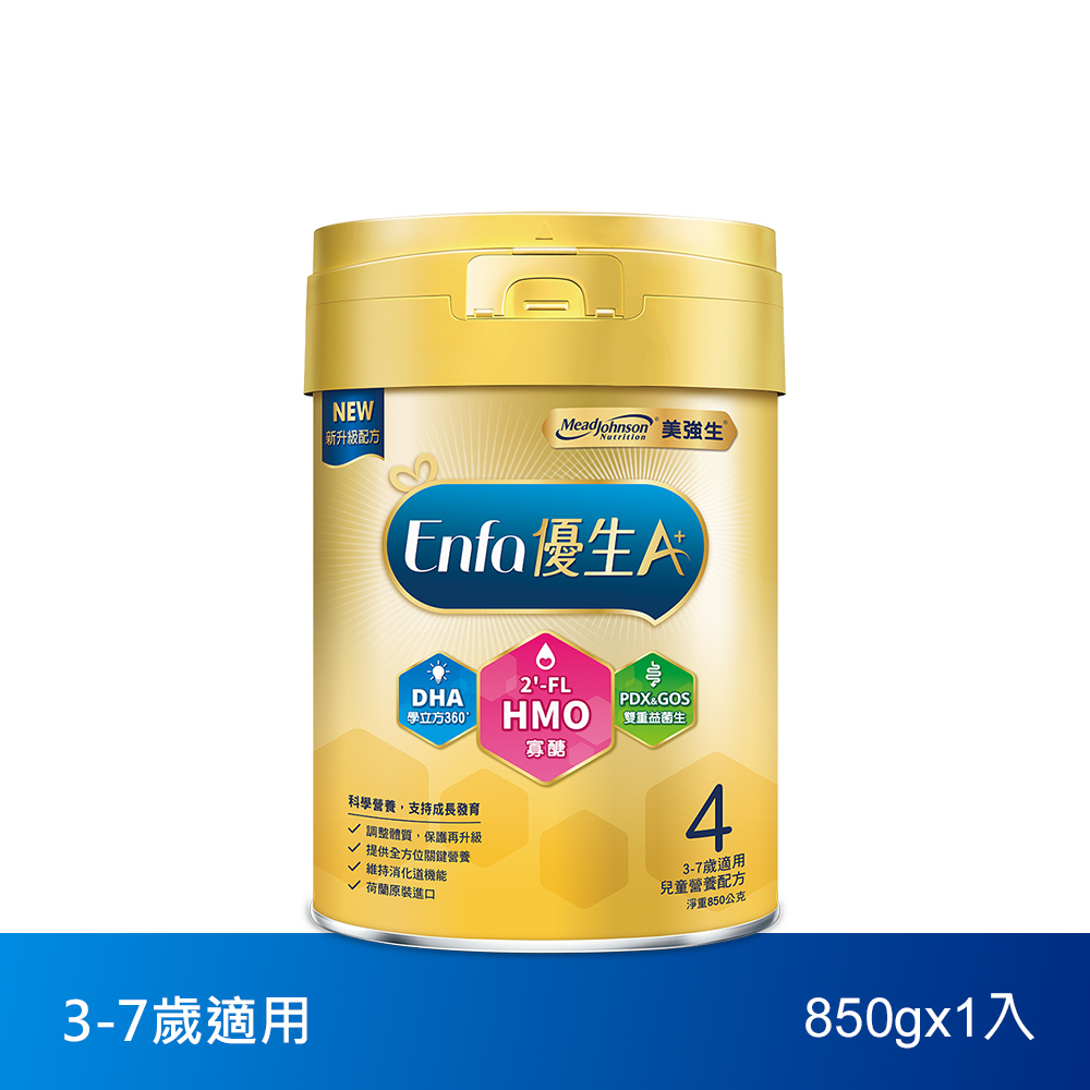美強生Enfa A+優生4號 3-7歲適用 兒童營養配方 HMO新配方 850g