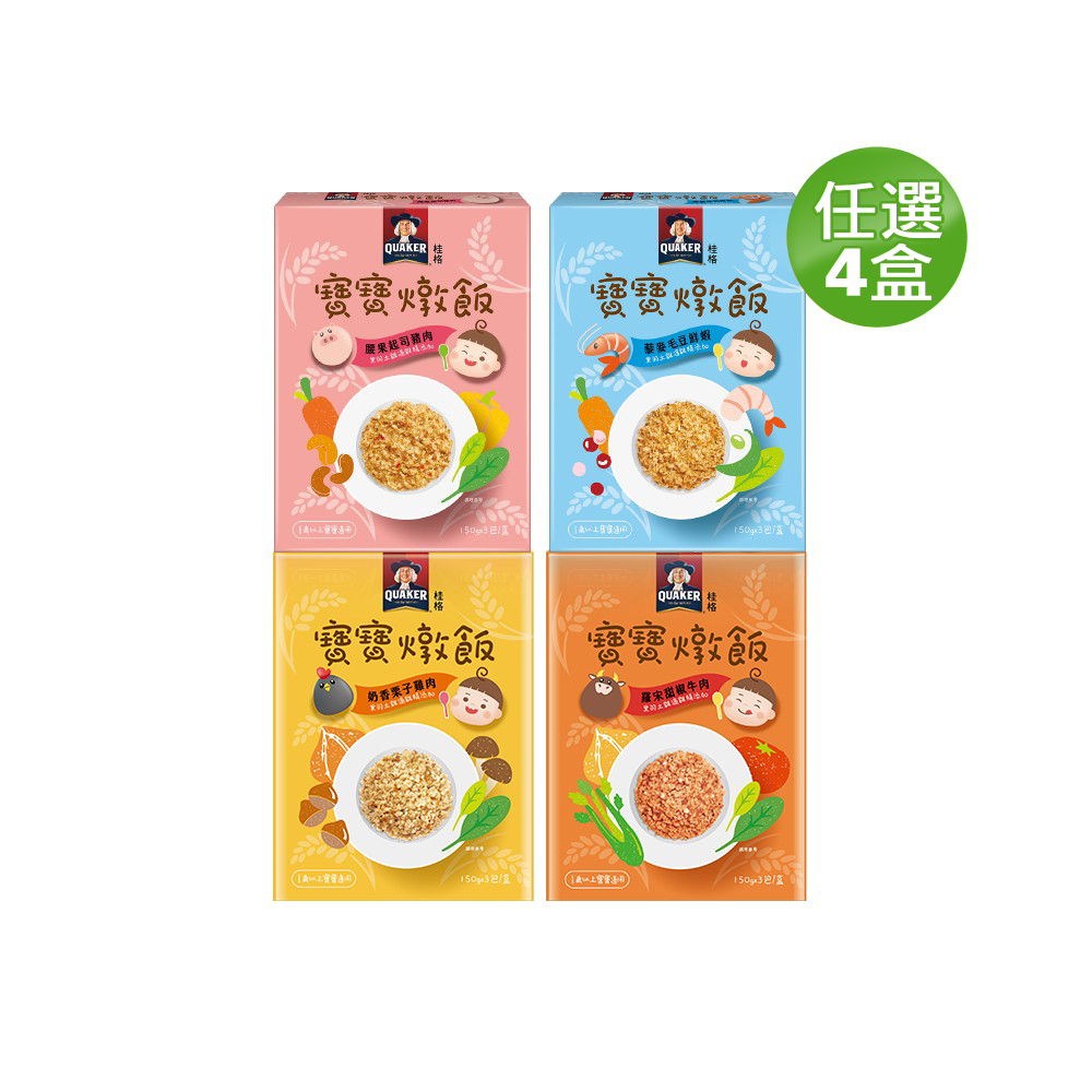 QUAKER 桂格 寶寶燉飯(150gx3包/盒)任選x4盒