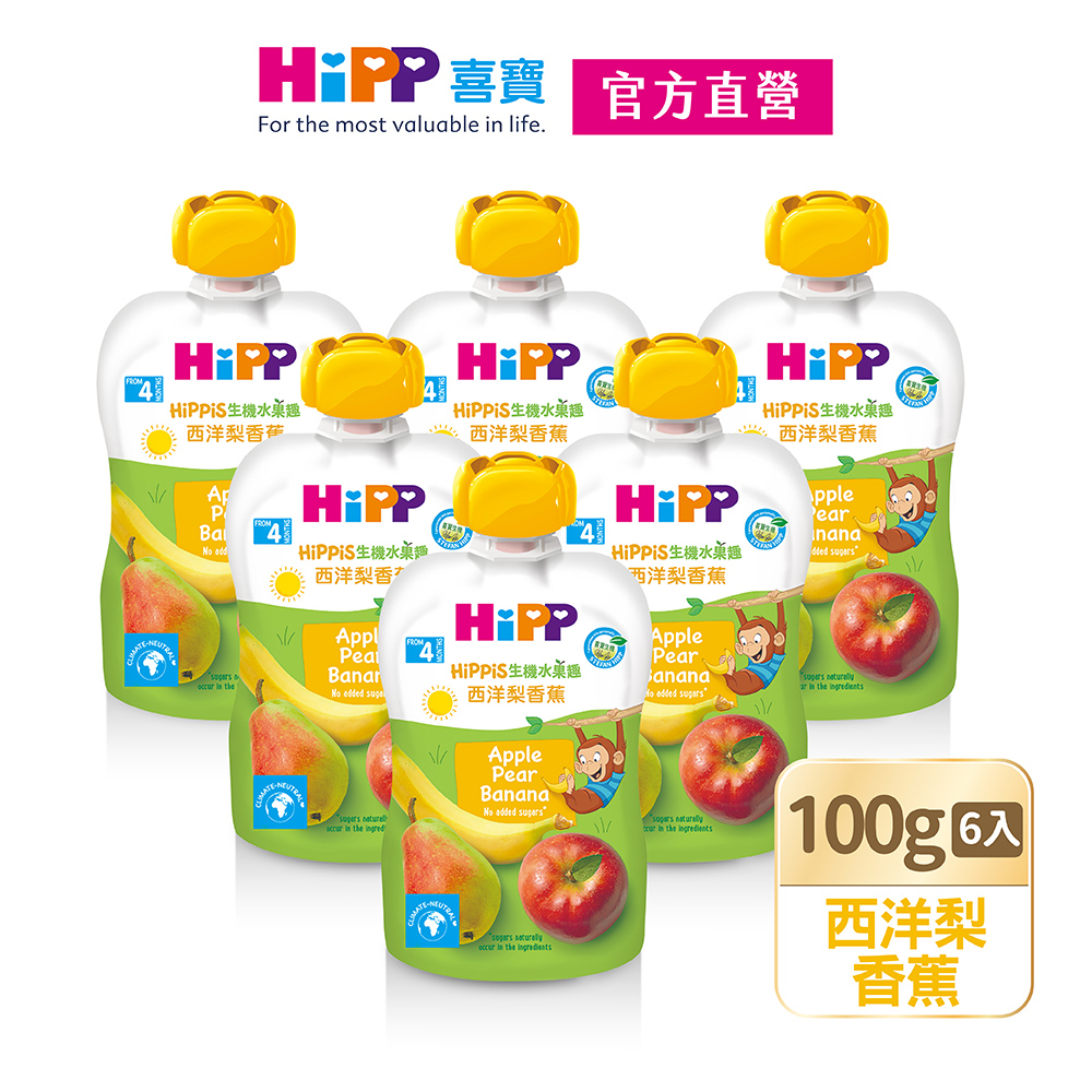 【HiPP喜寶】有機水果趣-西洋梨香蕉6入組(100g/瓶)