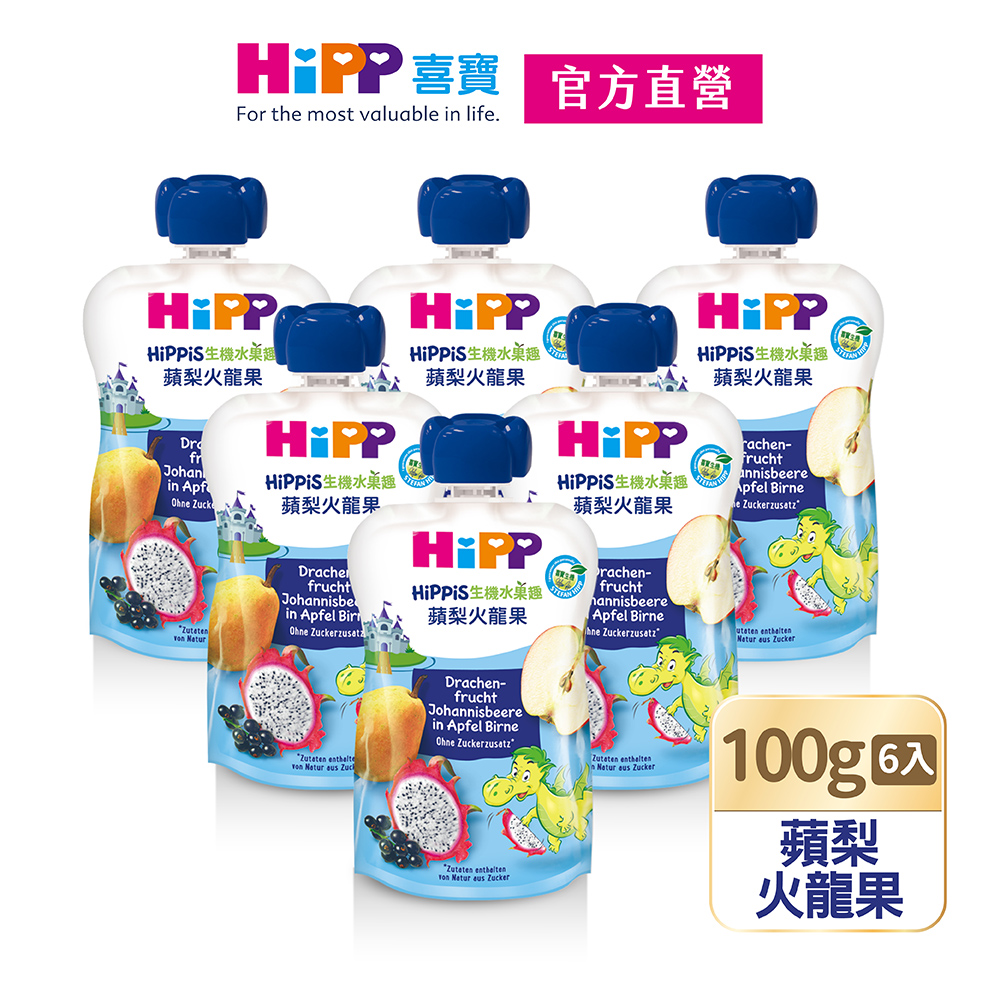 HiPP喜寶生機水果趣- 蘋梨火龍果100g(6入組)