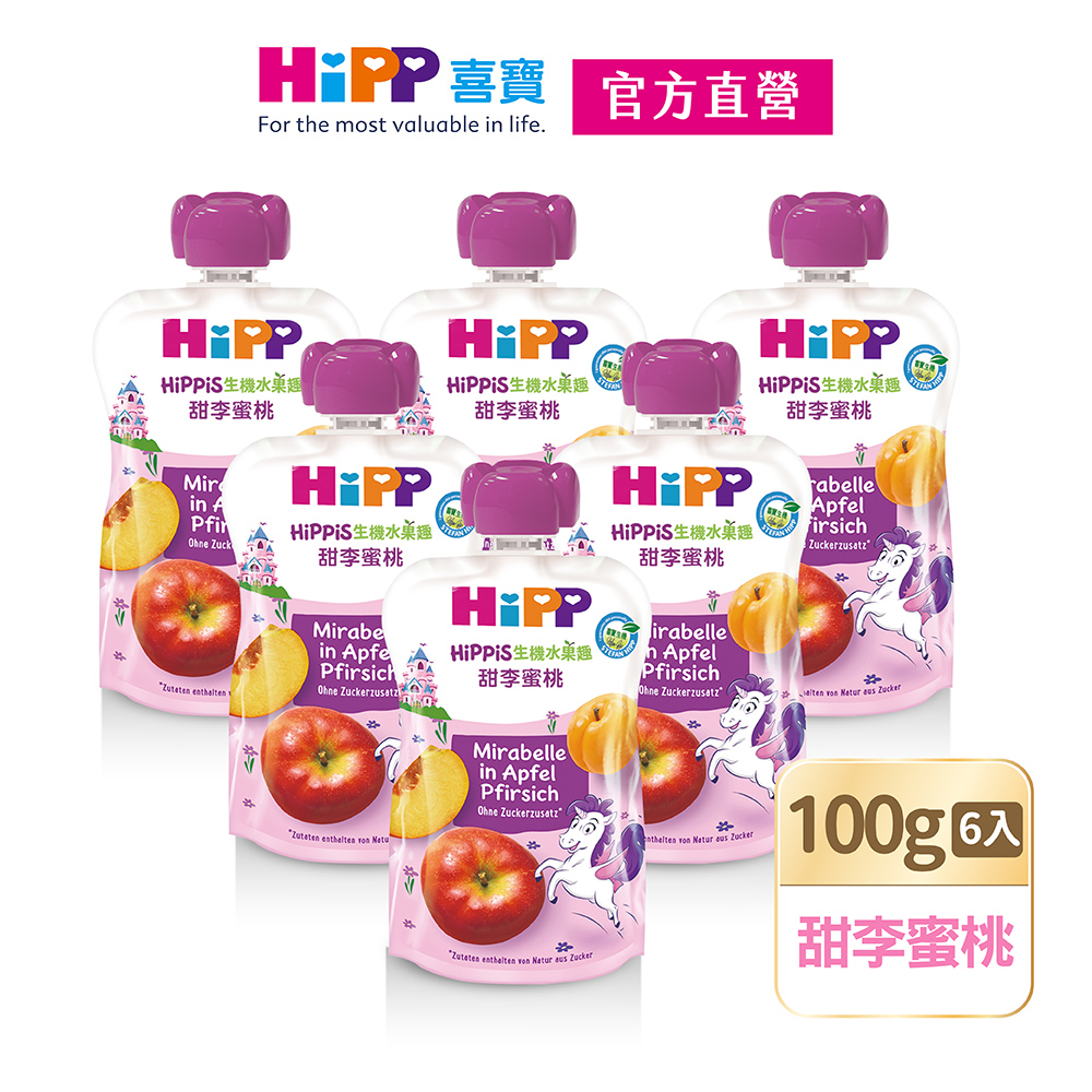 HiPP喜寶生機水果趣- 甜李蜜桃100g(6入組)