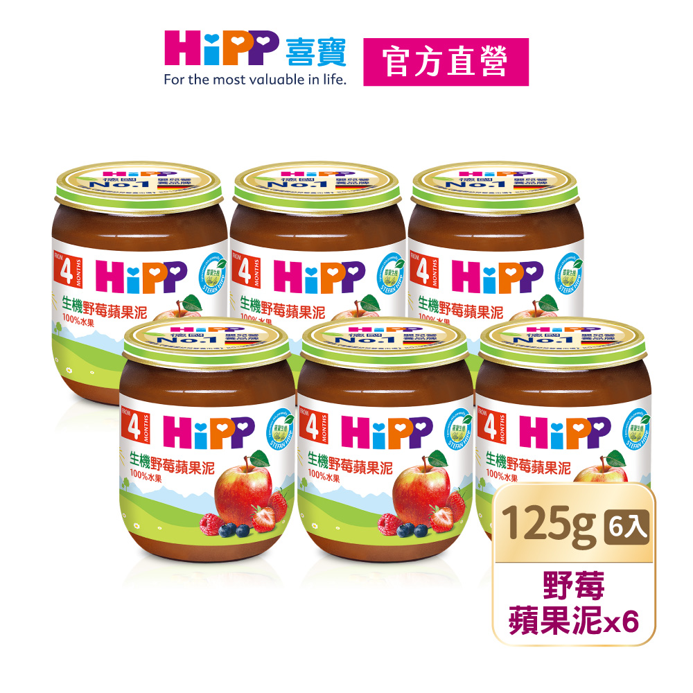 HiPP喜寶生機野莓蘋果泥125g(6入組)