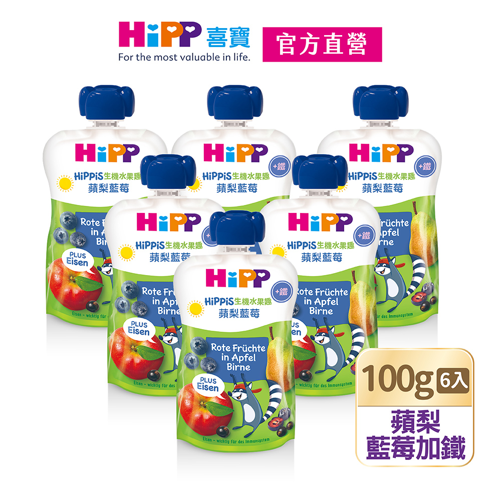 【HiPP喜寶】生機水果趣-蘋梨藍莓加鐵6入組(100g/瓶)