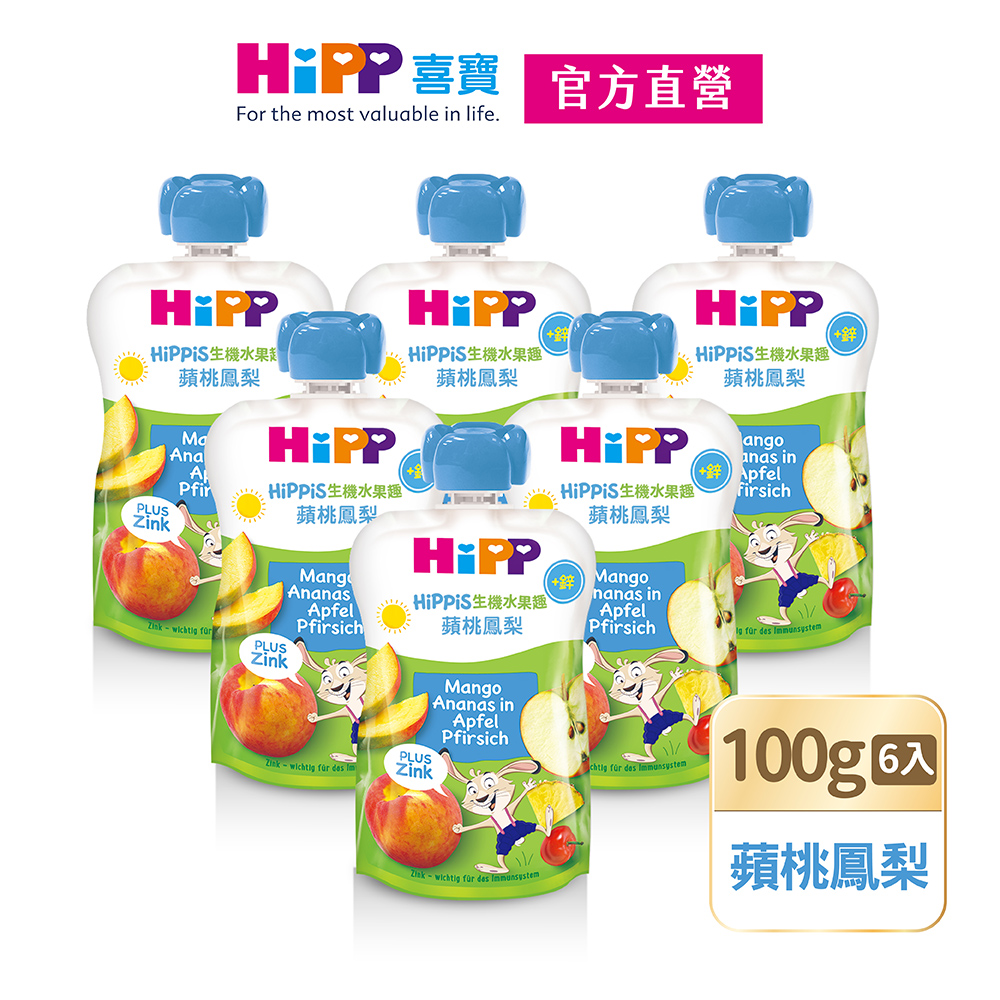 【HiPP喜寶】生機水果趣-蘋桃鳳梨加鋅6入組(100g/瓶)