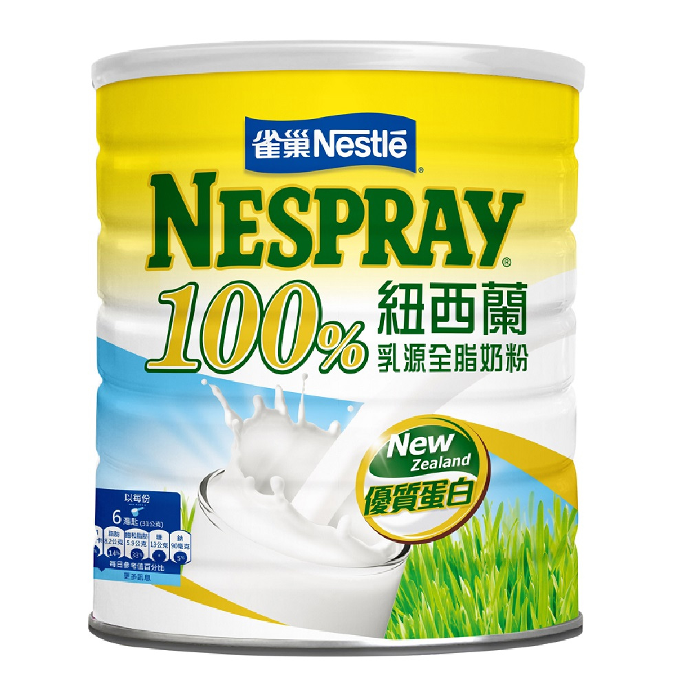 雀巢100%紐西蘭乳源全脂奶粉 2.1kgx2罐