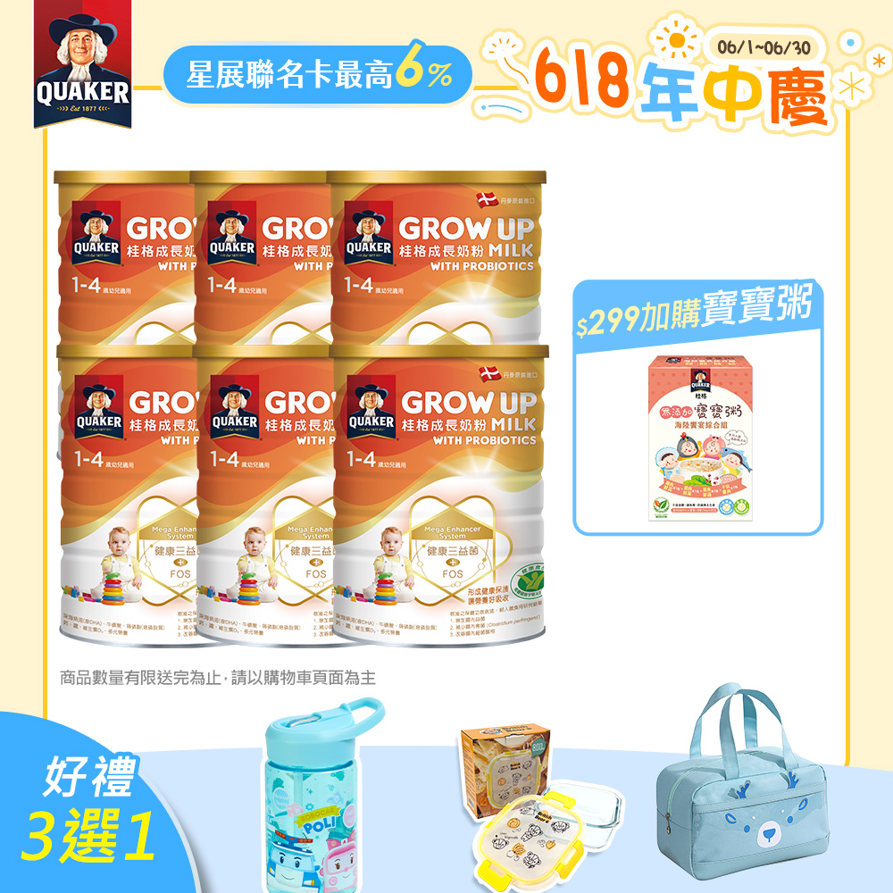 《桂格》三益菌成長奶粉(825g/罐)x6罐