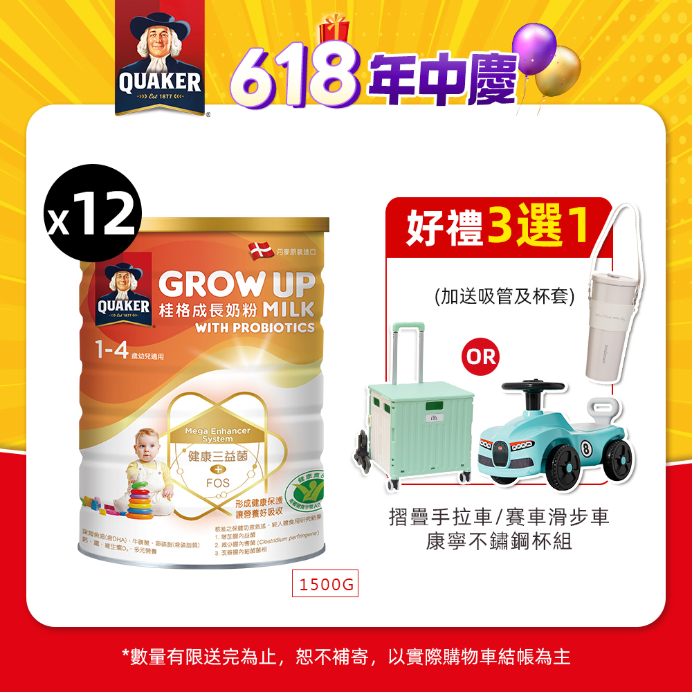 《桂格》三益菌成長奶粉(1500gx6罐x2箱)(3號)