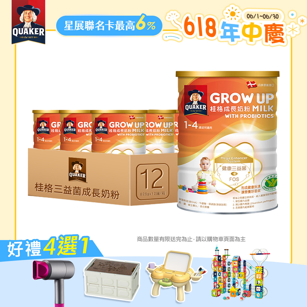 《桂格》三益菌成長奶粉(1500gx6罐x2箱)(3號)