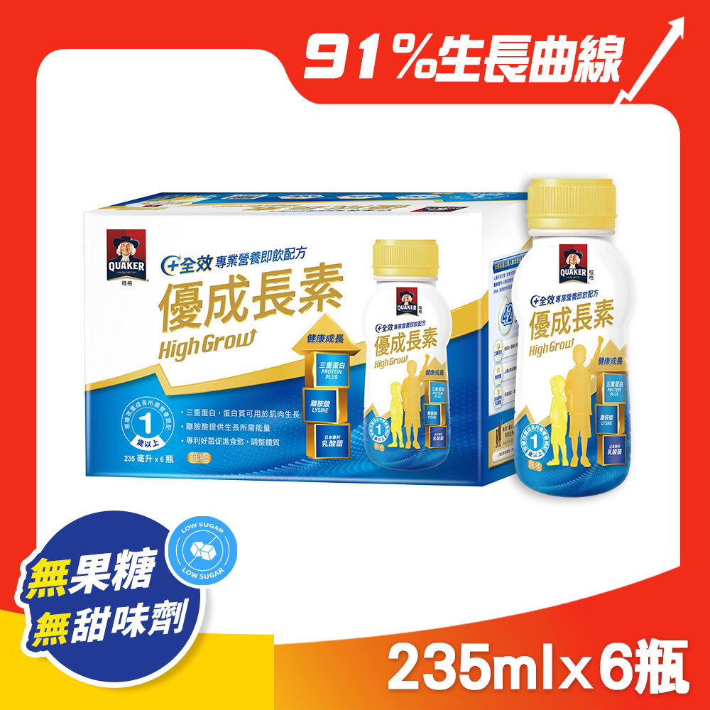 【QUAKER 桂格】優成長素即飲配方235ml*6瓶/盒