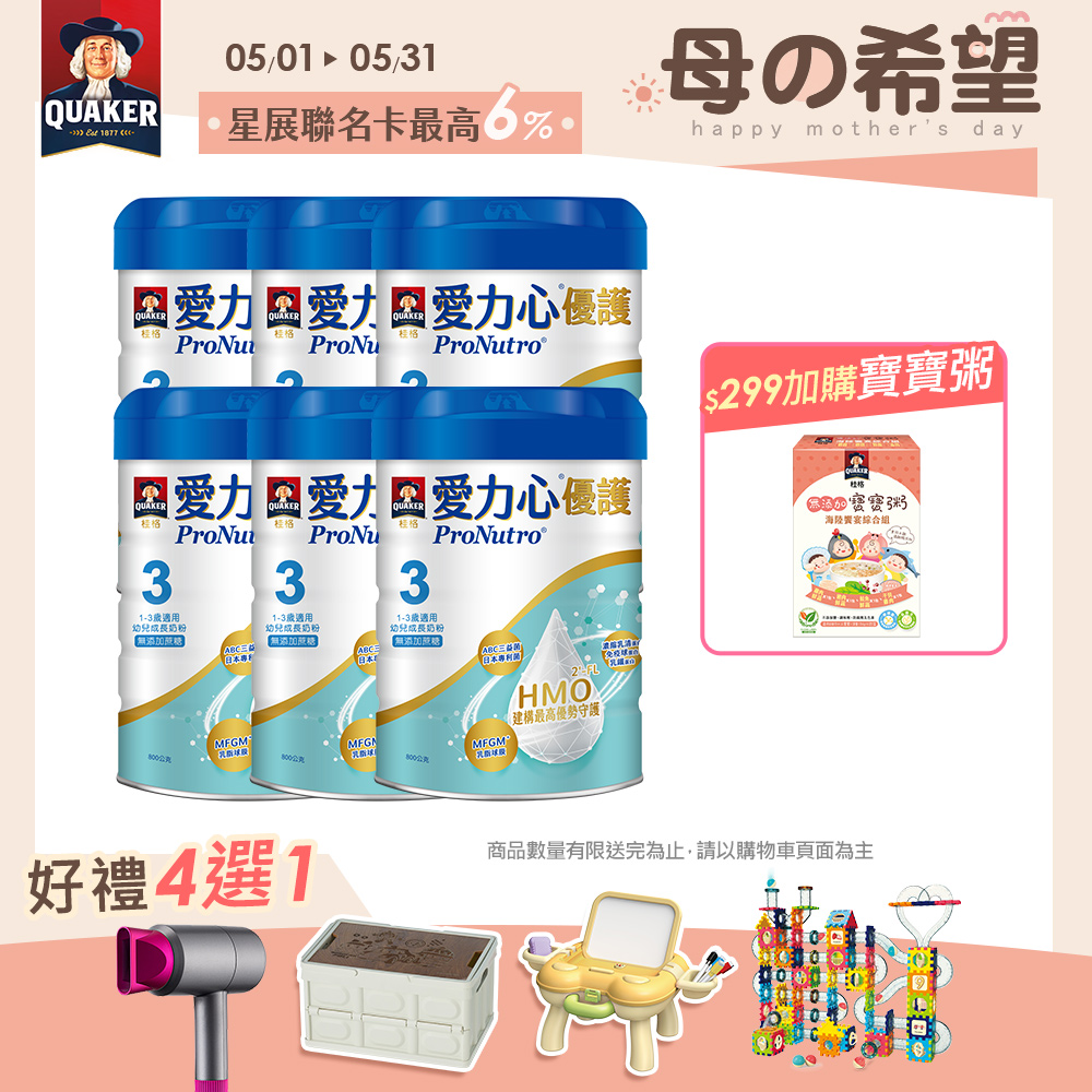 桂格 愛力心優護幼兒成長奶粉800Gx6罐/箱