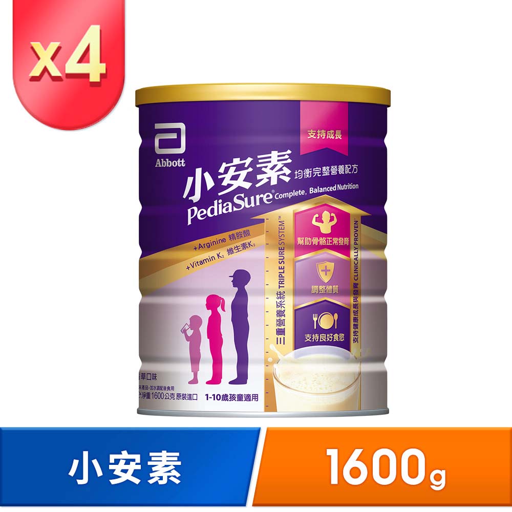 亞培 小安素均衡完整營養配方(1600gx4罐)