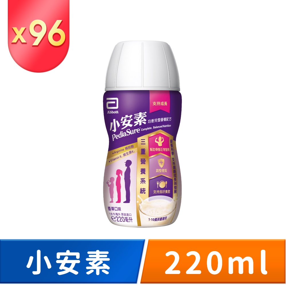 亞培 小安素均衡完整營養品即飲配方(220ml x24入)x4箱
