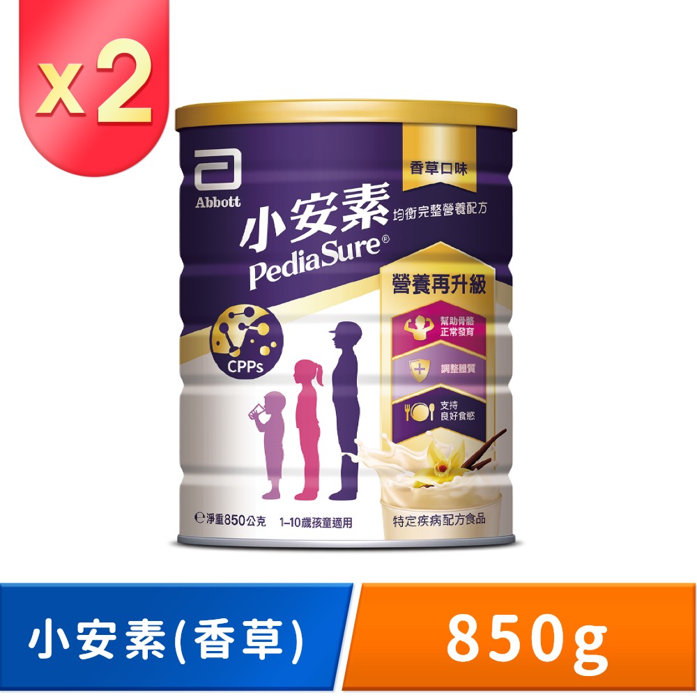 亞培 小安素PEPTIGRO均衡完整營養配方-香草口味(850gx2入)