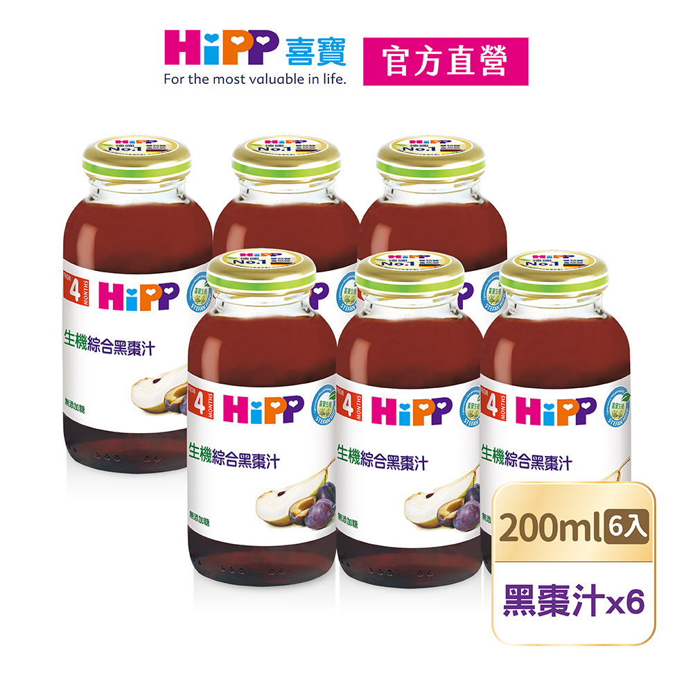 【HiPP喜寶】生機綜合黑棗汁6入組(200ml/瓶)