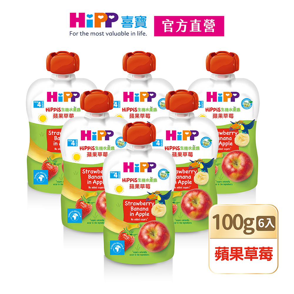 【HiPP喜寶】生機水果趣-蘋果草莓6入組(100g/瓶)