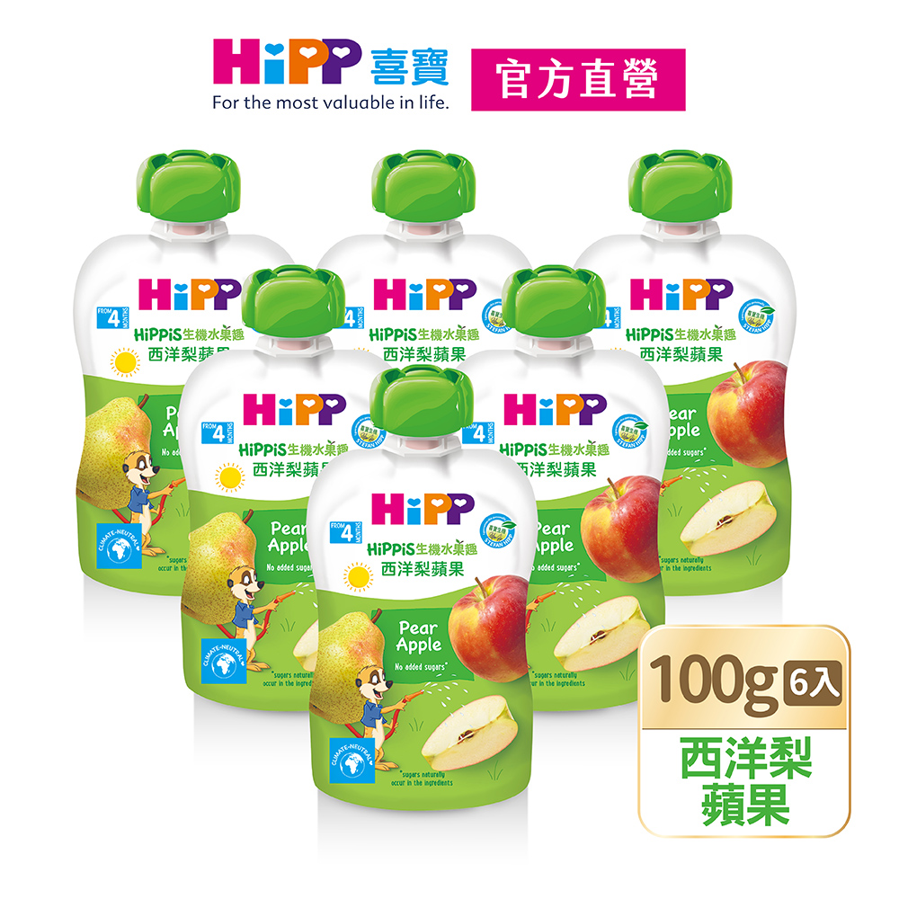 【HiPP喜寶】生機水果趣-西洋梨蘋果6入組(100g/瓶)