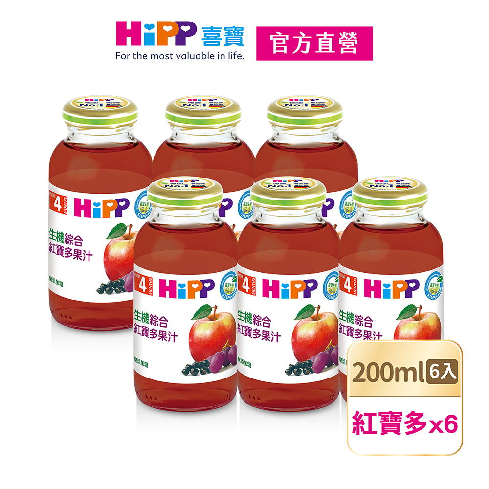 【HiPP喜寶】生機綜合紅寶多果汁6入組(200ml/瓶)