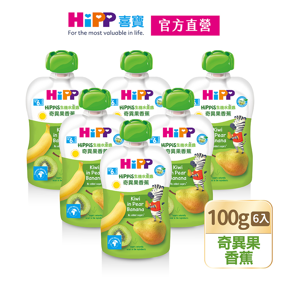 【HiPP喜寶】生機水果趣-奇異果香蕉6入組(100g/瓶)