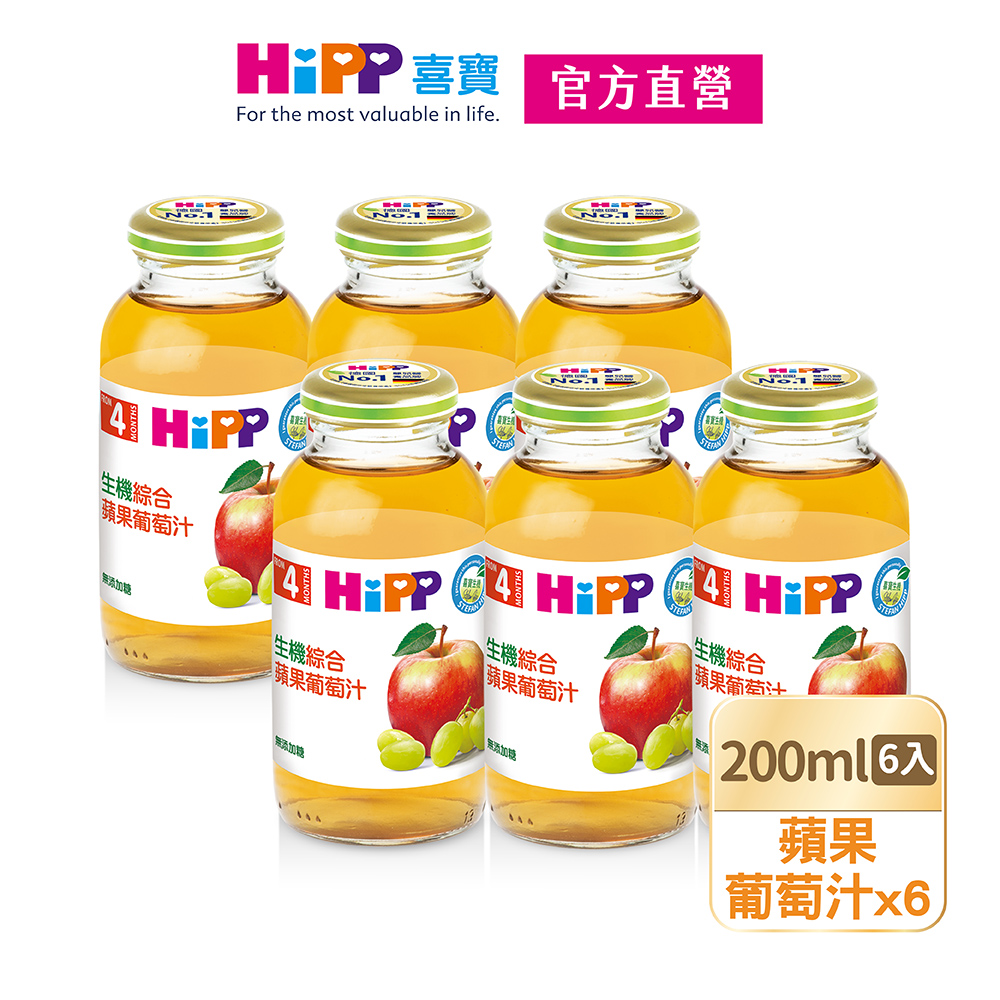 【HiPP喜寶】生機綜合蘋果葡萄汁6入組(200ml/瓶)