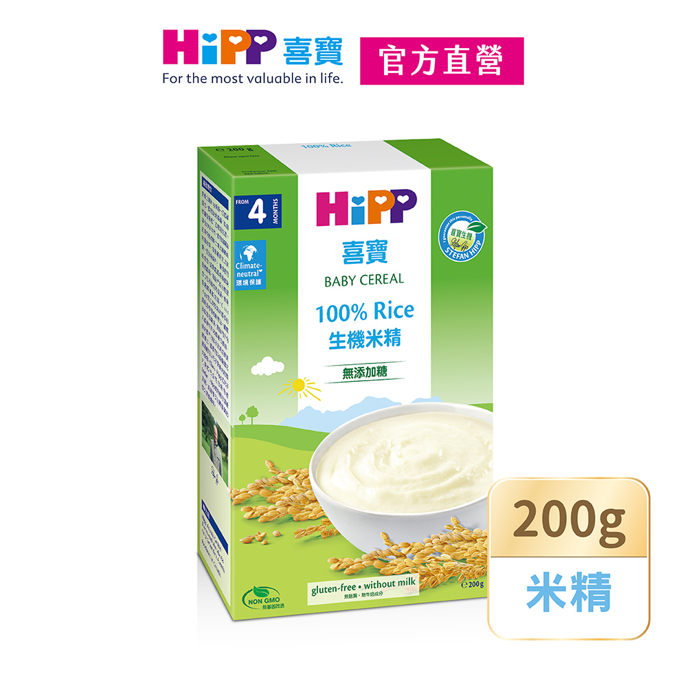 【HiPP喜寶】喜寶生機寶寶米精200g/盒