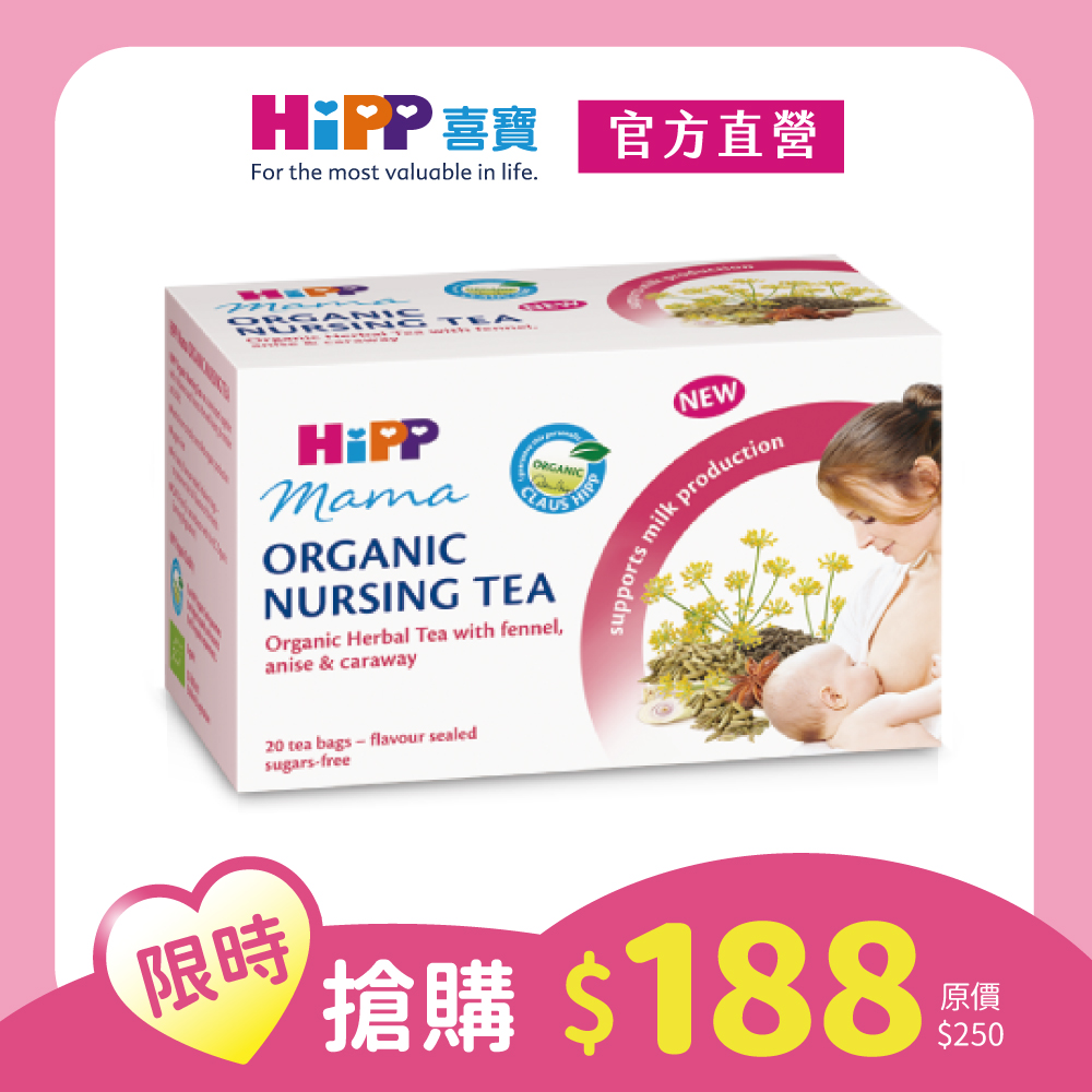 【HiPP喜寶】喜寶生機草本媽媽茶包1.5gx20入