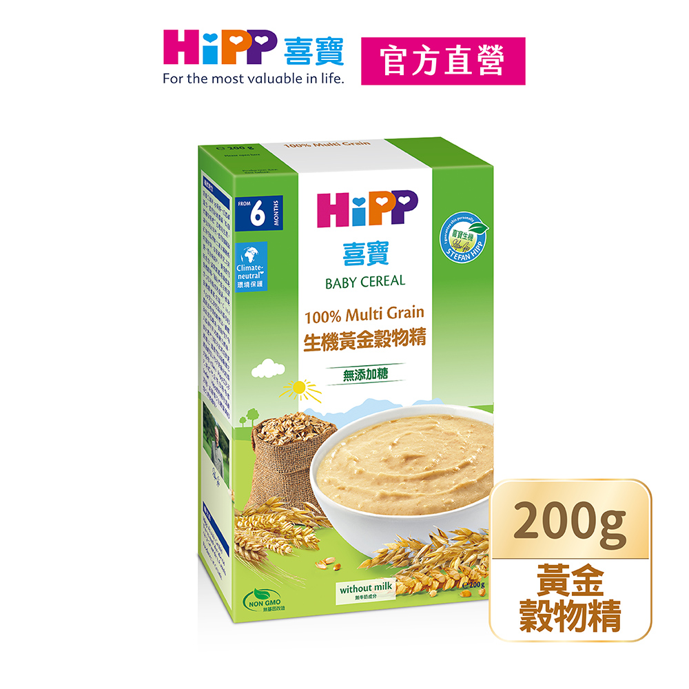 【HiPP喜寶】喜寶生機寶寶黃金穀物精 無糖 200g/盒
