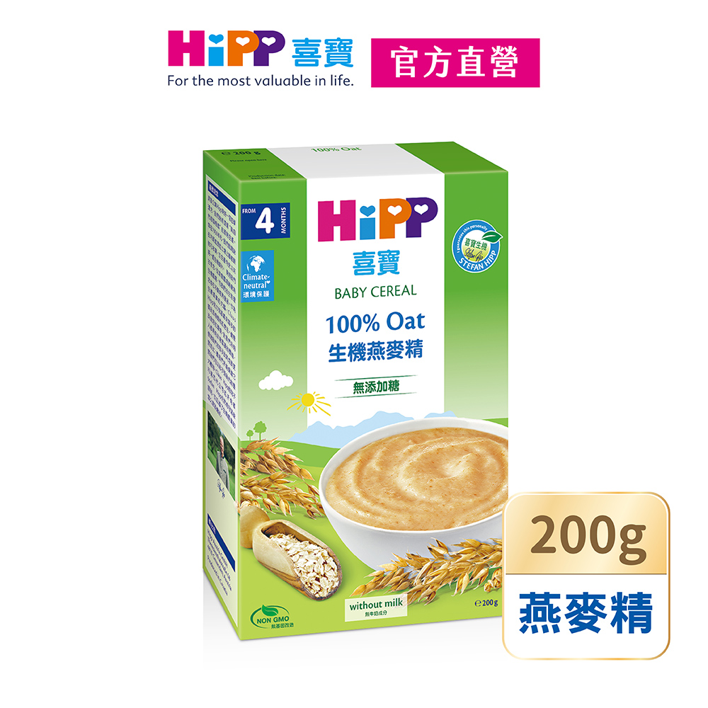 【HiPP喜寶】喜寶生機寶寶燕麥精 無糖 200g/盒