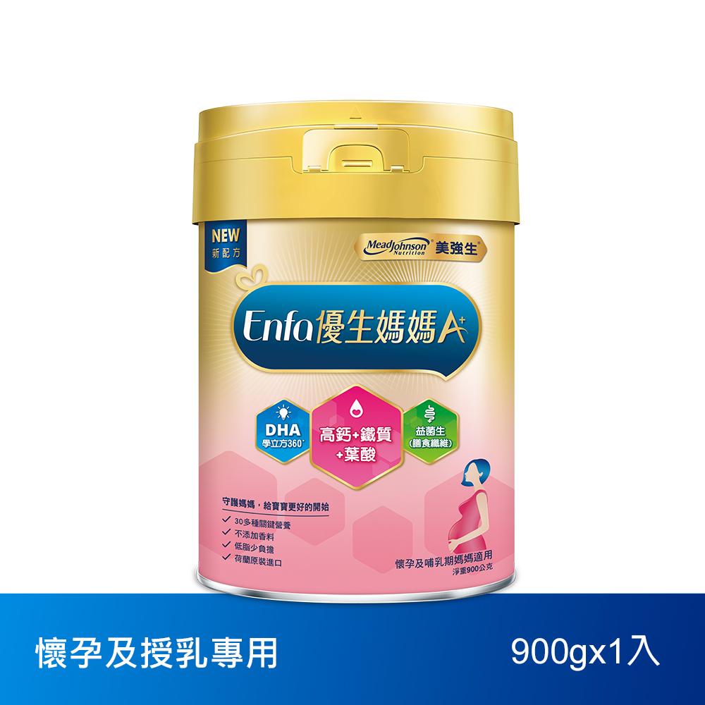 【美強生】Enfa 優生媽媽A+ 準備懷孕及哺乳適用900g(新升級)