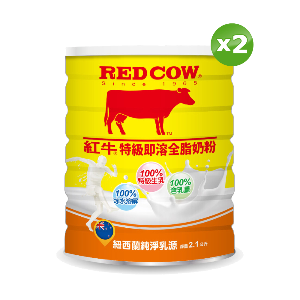 【紅牛】特級即溶全脂奶粉 2.1 kgx2罐