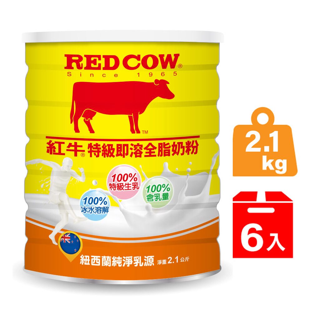 【紅牛】特級即溶全脂奶粉 2.1 kg(6罐)