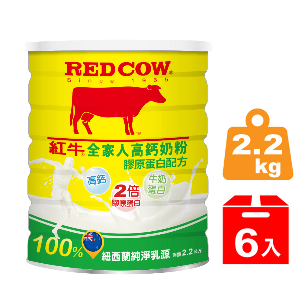 紅牛全家人高鈣奶粉膠原蛋白配方2.2kg(6罐)