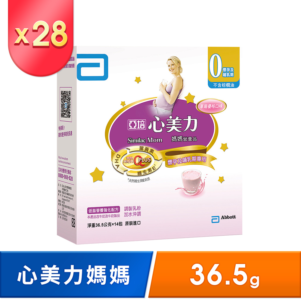 亞培 心美力媽媽營養品 草莓優格口味(36.5gX14包)X2盒