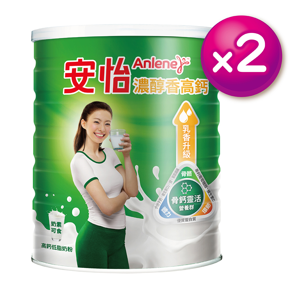 安怡濃醇香高鈣低脂奶粉1400gx2