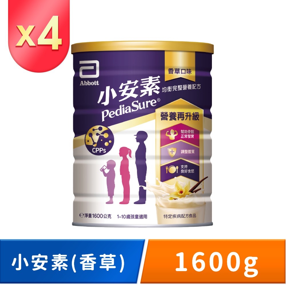 亞培 小安素PEPTIGRO均衡完整營養配方-香草口味(1600gx2入)x2箱