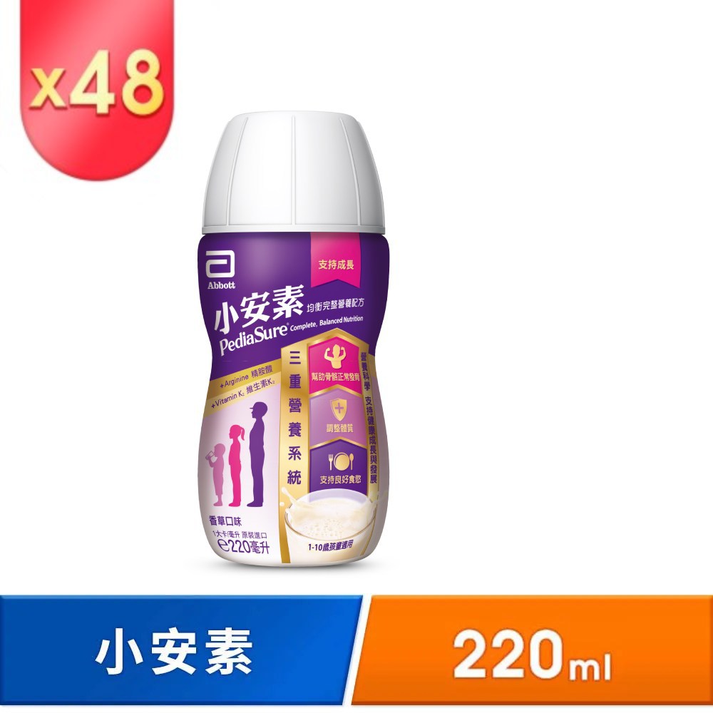 亞培 小安素均衡完整營養品即飲配方(220mlx24入)x2箱