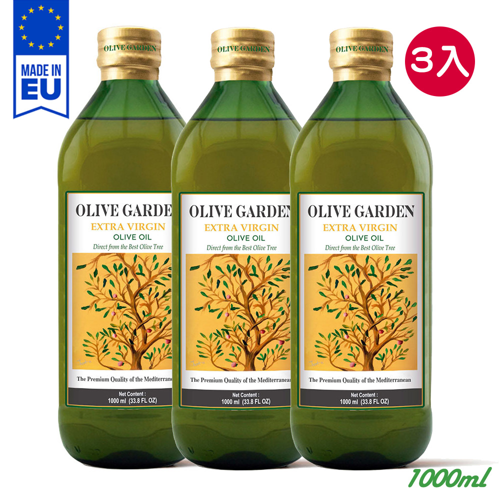 西班牙【OLIVE GARDEN 橄欖莊園】特級冷壓初榨橄欖油*3