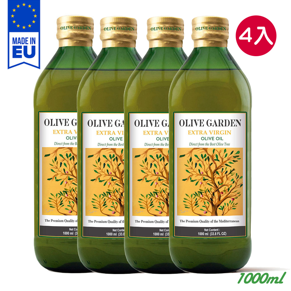 西班牙【OLIVE GARDEN 橄欖莊園】特級冷壓初榨橄欖油X4