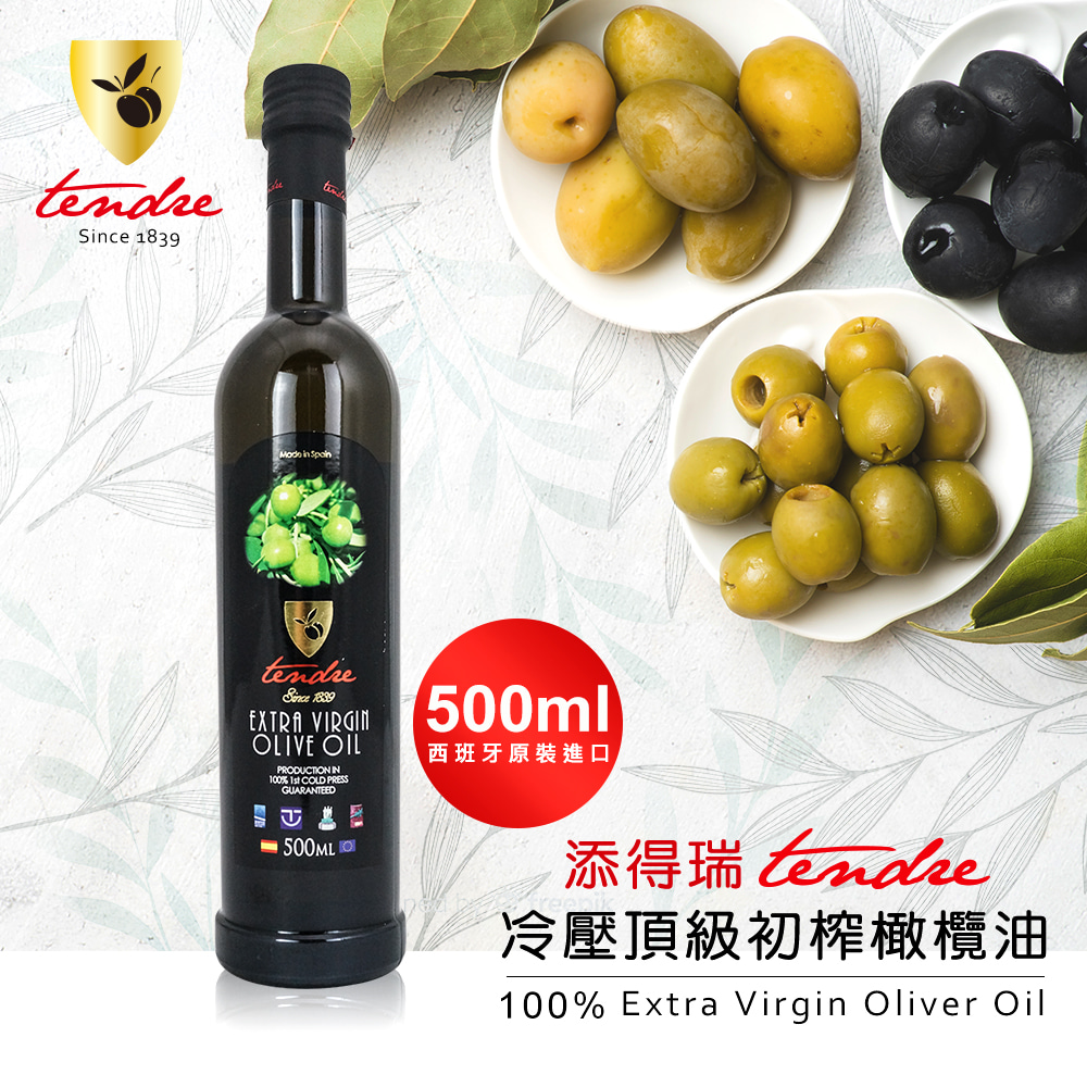 【添得瑞 Tendre】冷壓初榨頂級橄欖油-500ml(阿貝金納/皮夸爾)