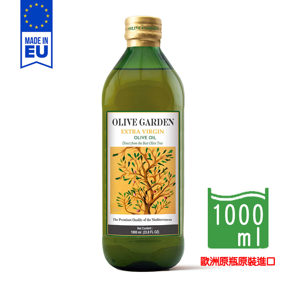 西班牙【OLIVE GARDEN 橄欖莊園】特級冷壓初榨橄欖油