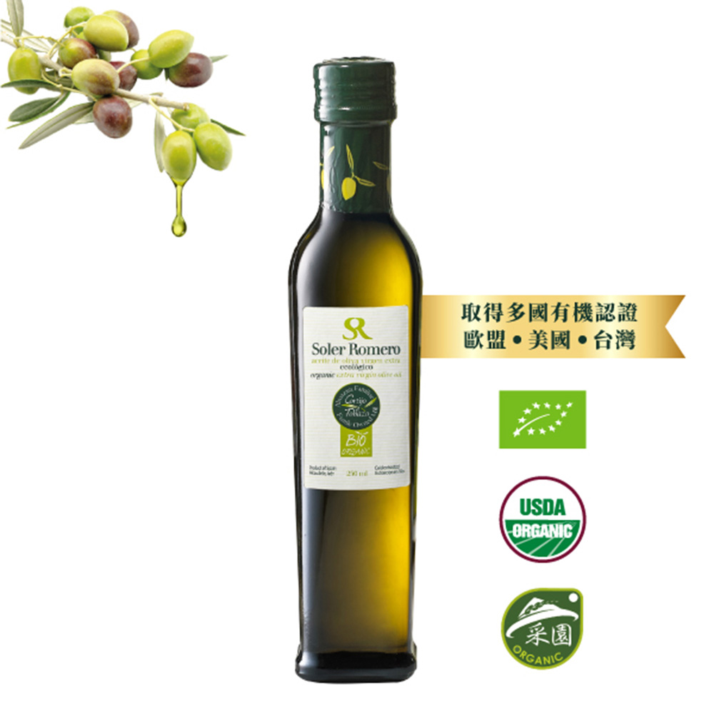 西班牙有機冷壓初榨橄欖油(250ml/瓶)