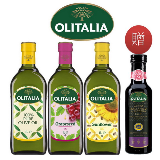 Olitalia奧利塔純橄欖油+葡萄籽油+葵花油料理組(1000mlx3瓶)贈摩典那巴薩米克醋250ml x1瓶