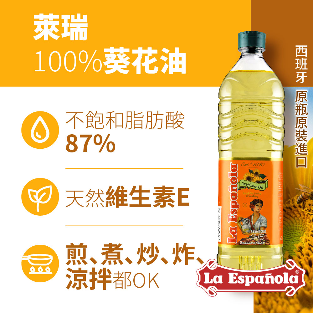【萊瑞】100%純葵花油 ( 1000ml )