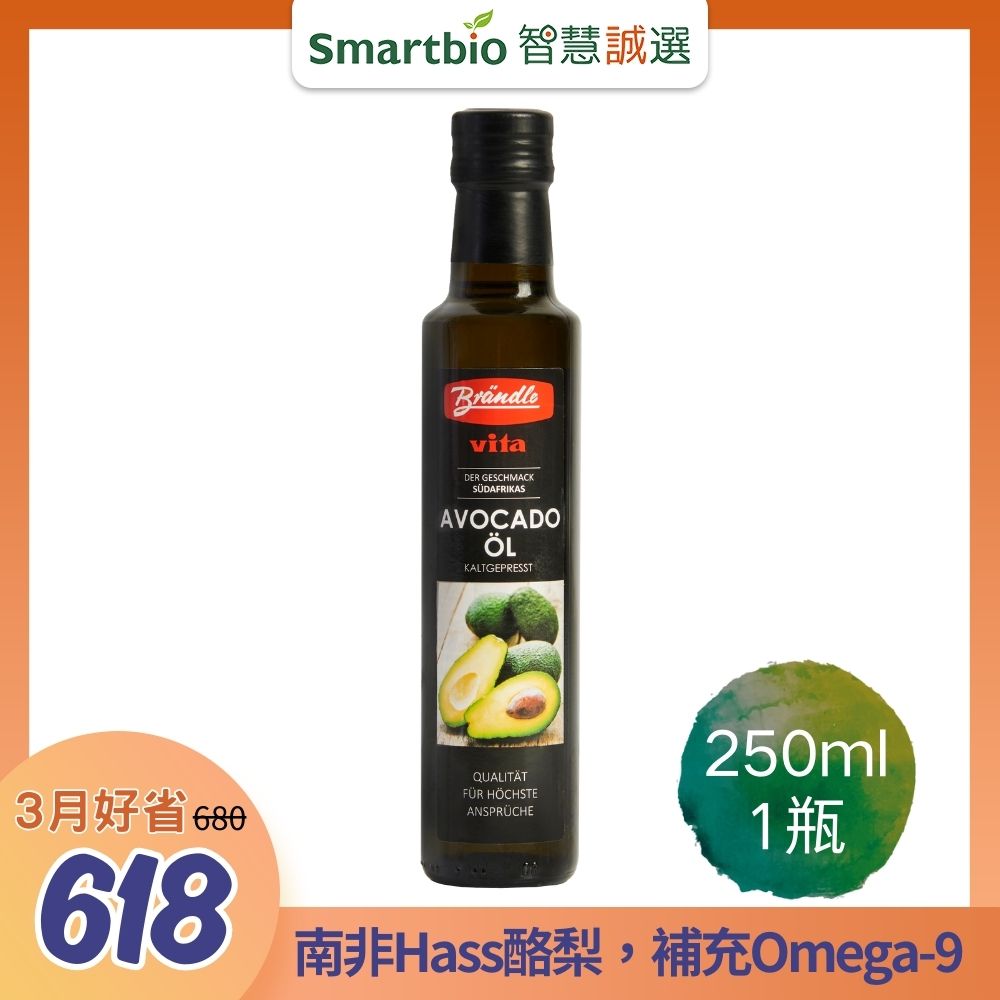布蘭德頂級冷壓初榨酪梨油(250ml 瓶)