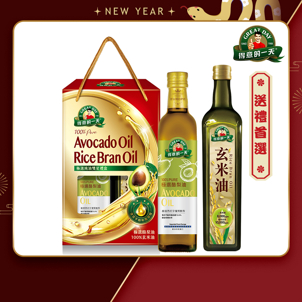 《得意的一天》極選純油雙星禮盒