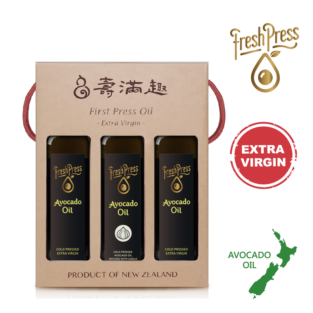 【壽滿趣-FreshPress】紐西蘭頂級冷壓初榨酪梨油2+蒜香風味酪梨油1禮盒(250mlx3)